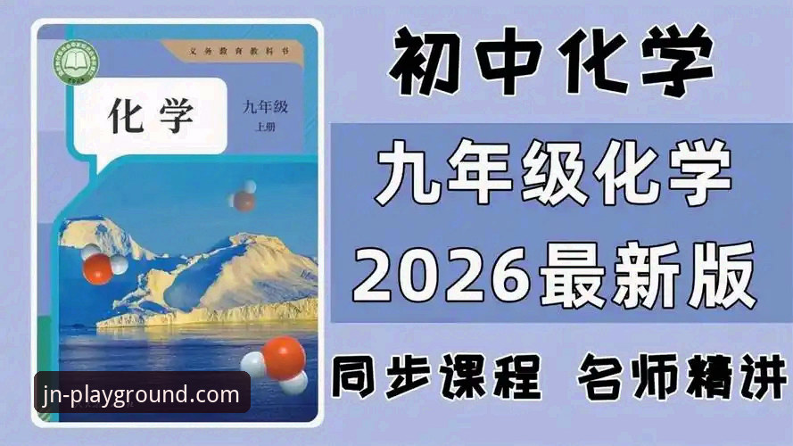 JN江南体育安卓版使用指南 为什么选择JN江南体育安卓版?2026新版使用指南带你突破传统体验